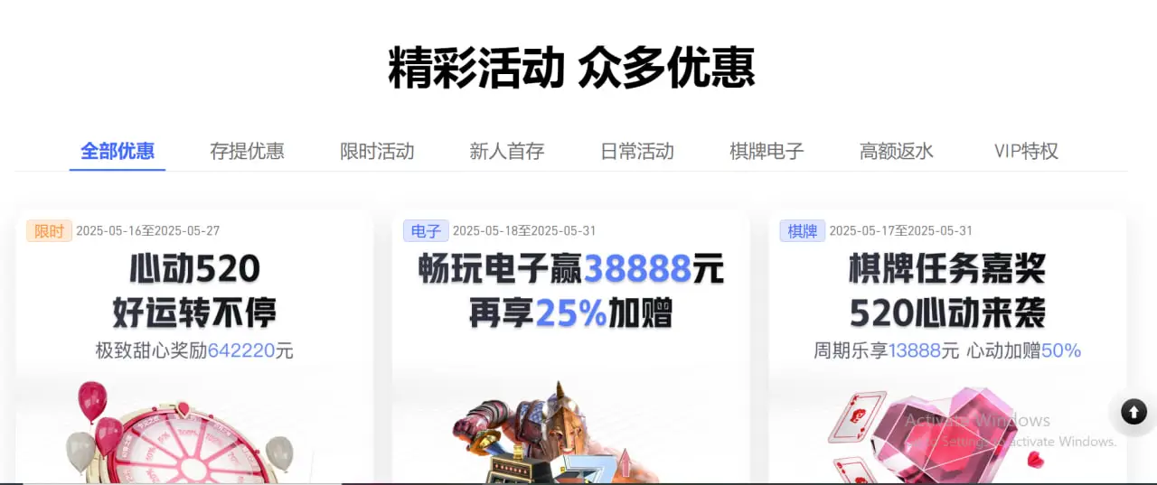 会员在哪里可以获取九游体育的优惠信息