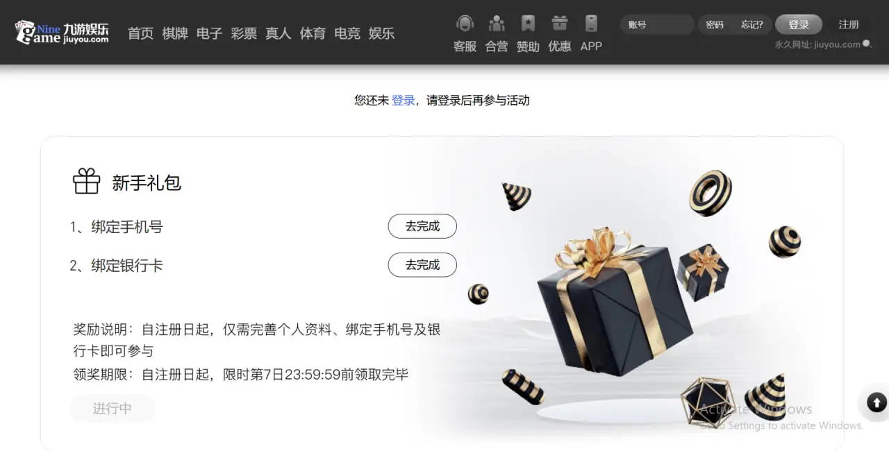 超高20%返利优惠
